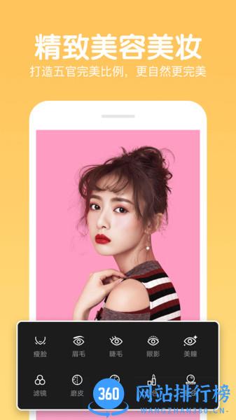 美易P图照片编辑 v9.0安卓版 2