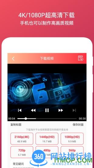 全能去水印免费版 v5.1.2安卓版 1