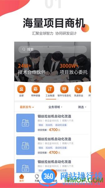 橙色云设计手机版 v3.31.3 安卓版 2