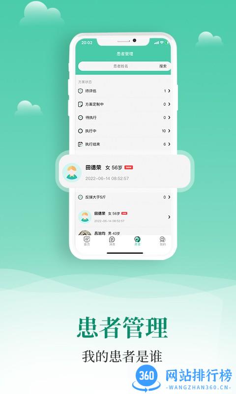 小五健康医护端 v1.9.11 安卓版 1