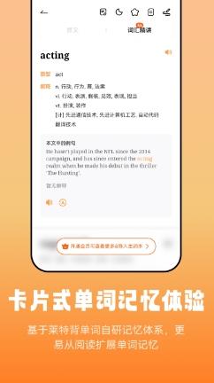 莱特英语阅读听力app v1.0.7安卓版 0