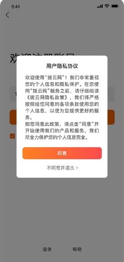 拨云网电商平台 v1.7.29官方安卓版本 2