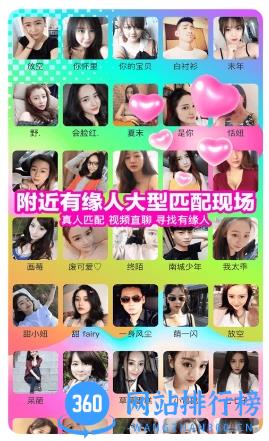 性用社 v4.6.1.9官方安卓版 2