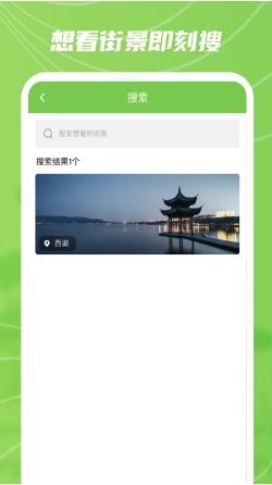 巨瑞ar实景卫星地图app v1.0.5 安卓版 3