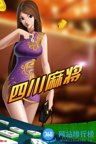 单机四川麻将免费版手机版 v1.3.0 安卓版 0