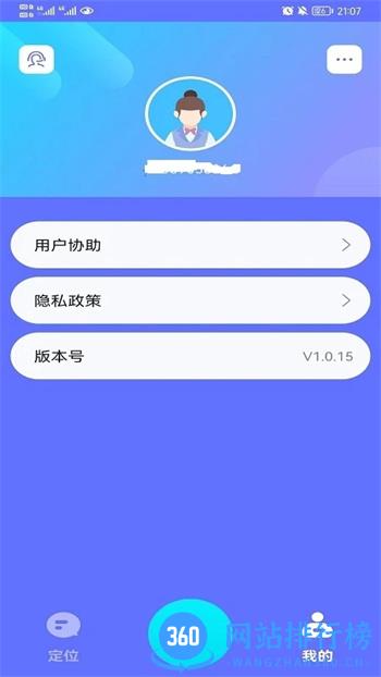 易寻手机定位 v1.0.160 官方安卓版本 0