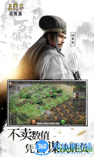三国志战略版一加账号版 v2012.655 安卓版 2
