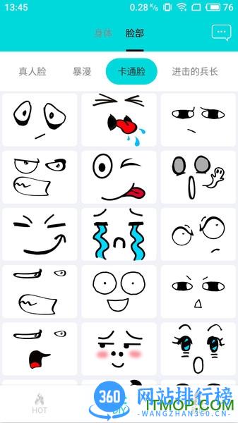 神马表情制作app