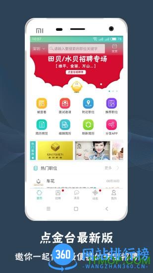 点金台 v3.2.13安卓版 3
