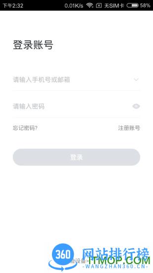 小维智慧家庭客户端(soovvi) v4.0.60 安卓版 0