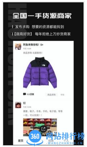 源头好货源 v1.0.3 安卓版 0