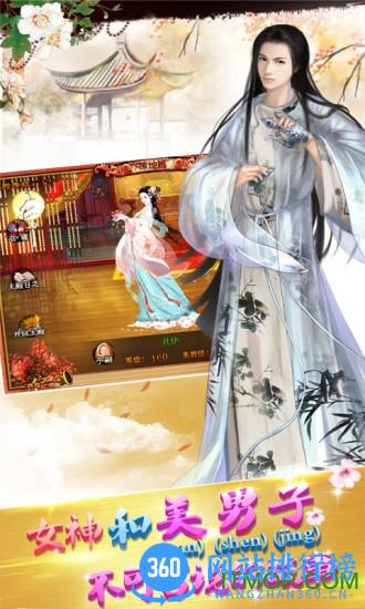 宫廷风云内购破解版 v3.6.6 安卓无限元宝版 3
