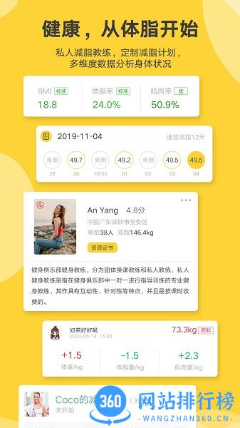 好身材Pro v1.30.12安卓版 0