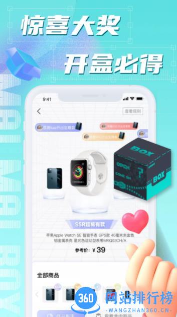 麦麦魔盒 v1.0 官方安卓版本 3