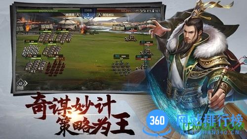 三国耍大牌 v2.00 安卓版 0
