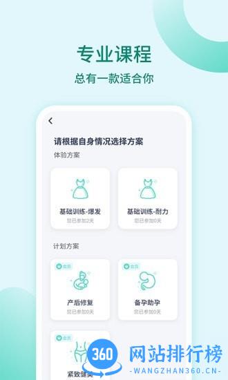 凯格尔训练最新版 v1.1.2安卓版 0