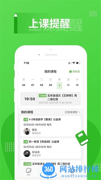 春风时刻 v1.0.7官方安卓版本 3