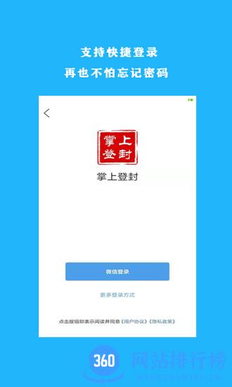 掌上登封最新版本 v1.31安卓版 2