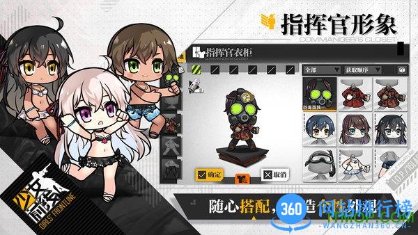 少女前线网易mumu版安装包 v2.0410_910 安卓版 2