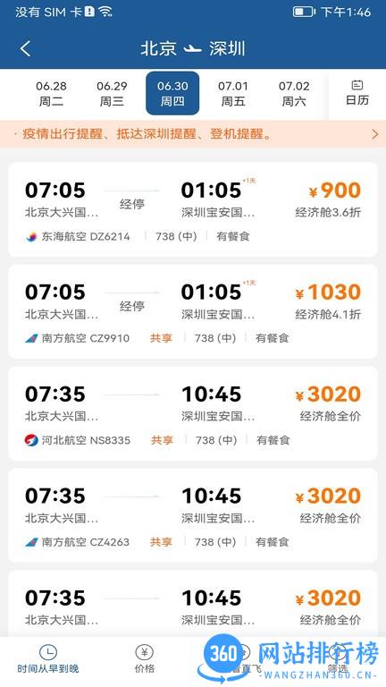 德迅科技2022app v2.0.3安卓版 1