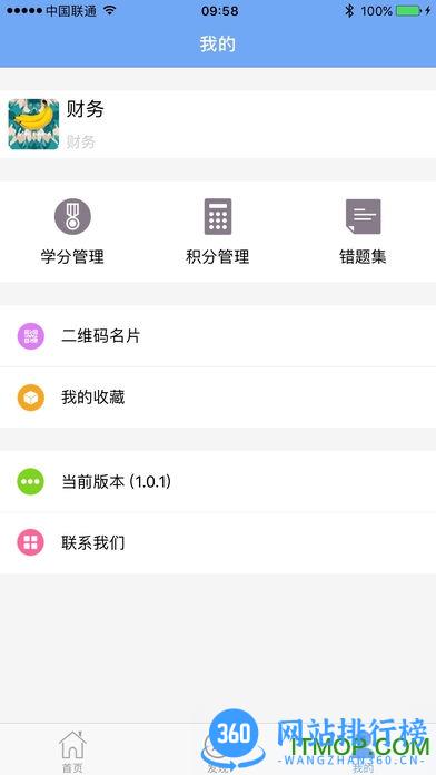 医护助手 v6.2.0安卓版 1