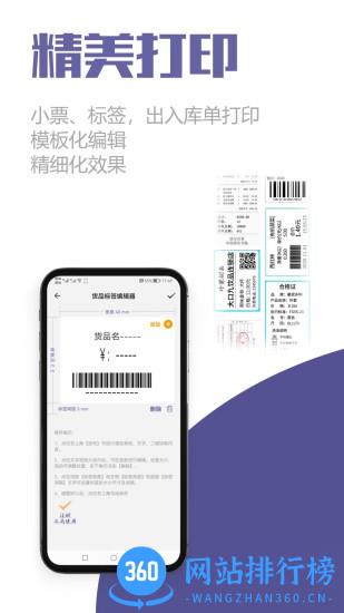 一手进销存仓库库存管理软件 v4.5.0 安卓版 0