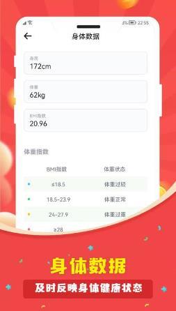 人人走路计步器 v2.7.0安卓版 1