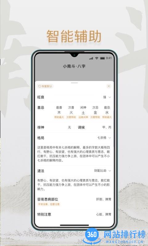 小南斗最新版 v1.22.5安卓版 2