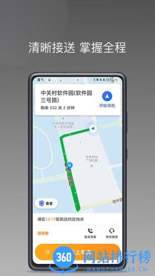 同城聚合app v1.22.15 安卓版 1