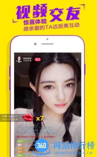 即刻交友 v6.2.8安卓版 2