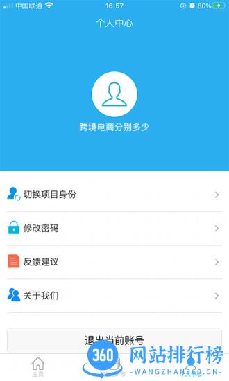 校本通区域研修平台 v2.1.5安卓版 3