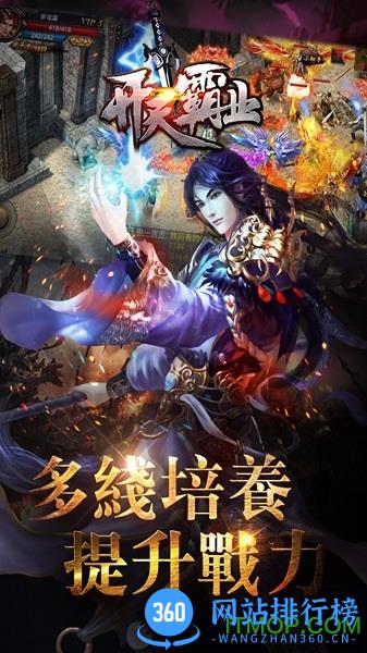 开天霸业手机变态版 v1.0.170 安卓版 4