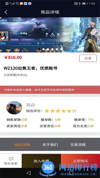 巨神交易 v2.1.6 官方安卓版本 0