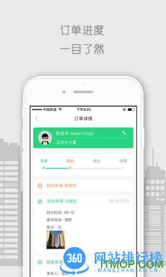 房帮帮经纪 v5.6.4安卓版 2
