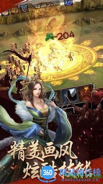 超级群英传天宇版 v9.8.2.1 安卓版 0