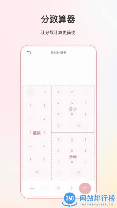 小明计算机软件 v6.5.5安卓版 1