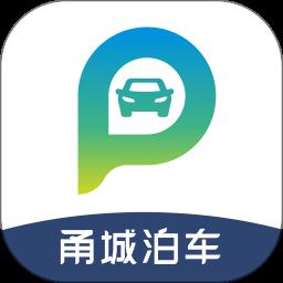 甬城泊车2023最新版