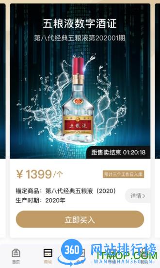 臻久网官方版 v3.10.0 安卓版 1