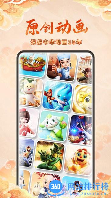 功夫动漫剧场app v2.3.96安卓版 2