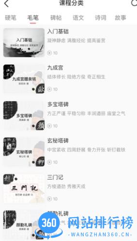 国字云家长平台 v1.2.38安卓最新版下载 1