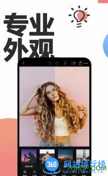 美图美颜相机免费版 v11.8.60 安卓版 3