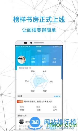 智慧书房手机客户端 v2.3.3.5安卓版 0