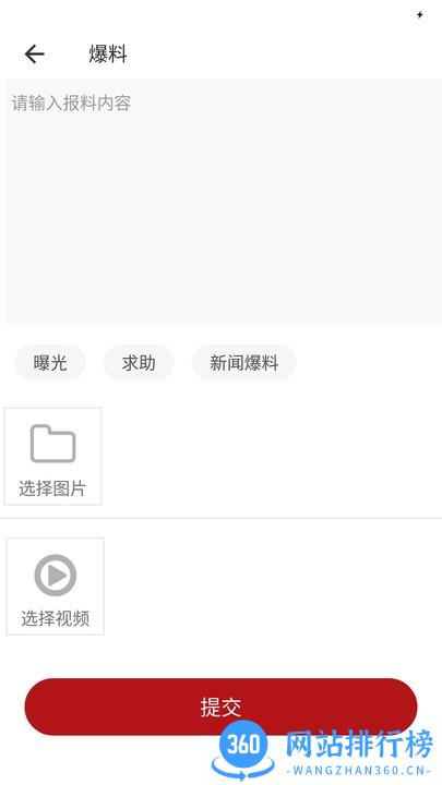江安融媒体中心 v2.0.6安卓版 0