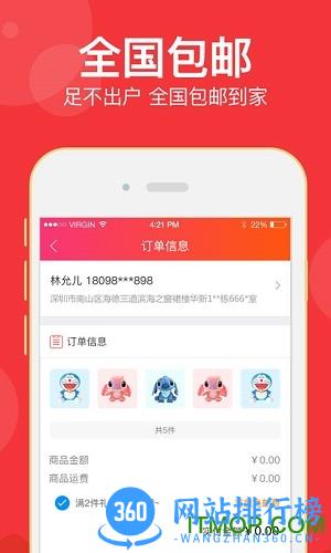 我要抓娃娃app