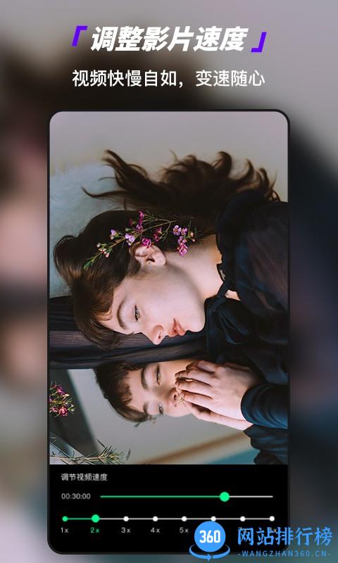 视频剪辑合成画中画软件 v2.3.0安卓版 2