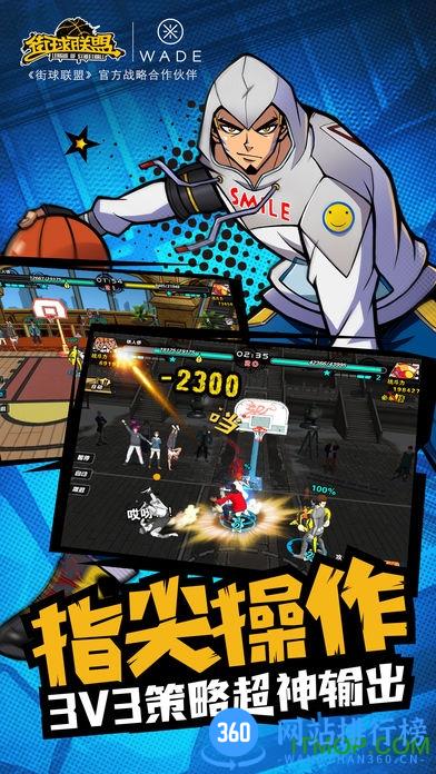 果盘游戏街球联盟 v1.7.7 安卓官方版 0