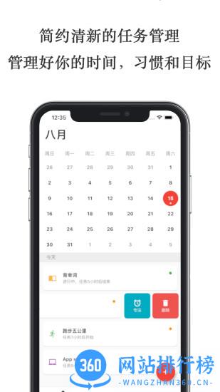极简计划手机版 v2.8.1安卓版 3
