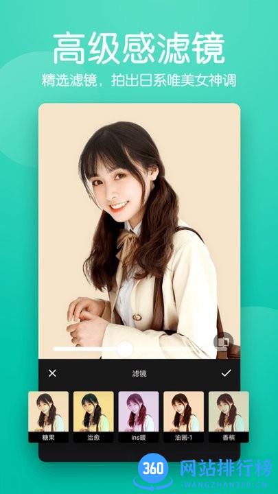 快云美颜P图相机免费版 v2.2.0安卓版 2