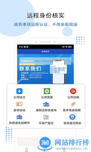 武汉政务助手 v5.32.3.0安卓版 0