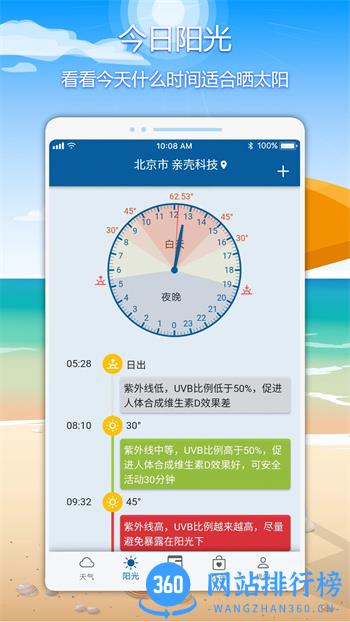 亲壳 v6.0.1 官方安卓版本 2